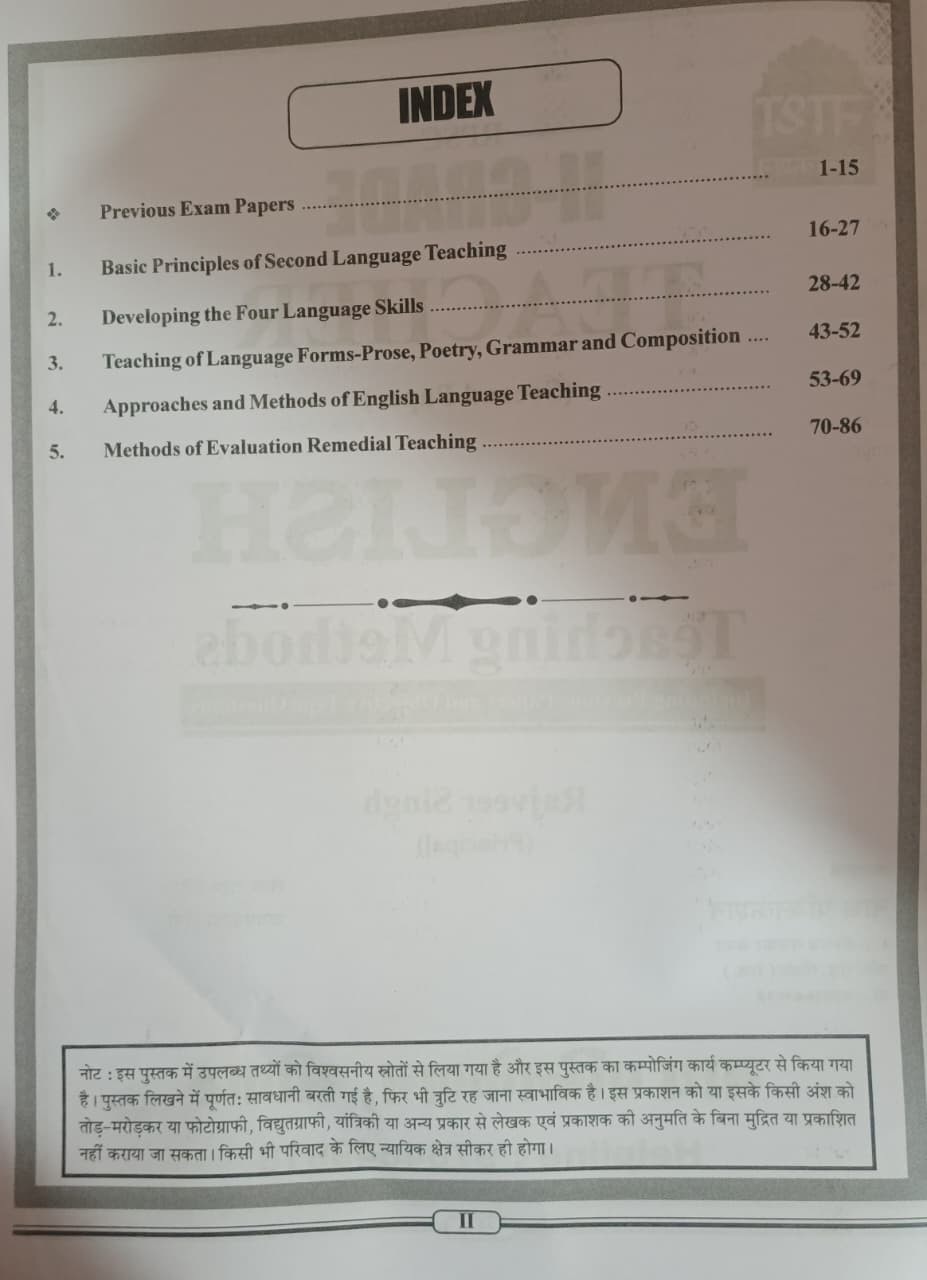 Nath 2nd Second Grade English Teaching Methods By Rajveer Singh