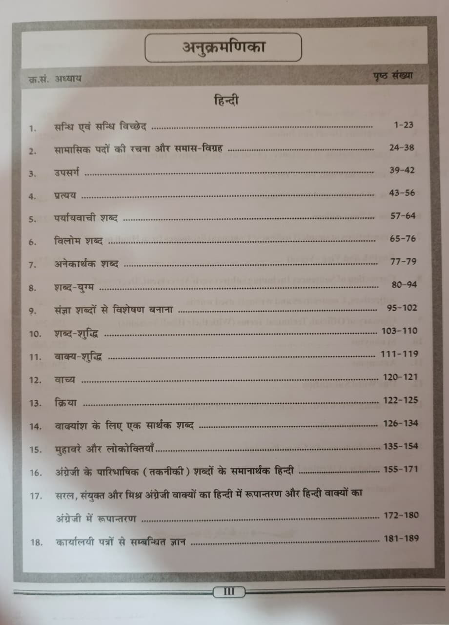 Nath LDC Gen English Samanya Hindi Paper-2 New Edition 2026 By Balram Matava Suresh Khadoliya