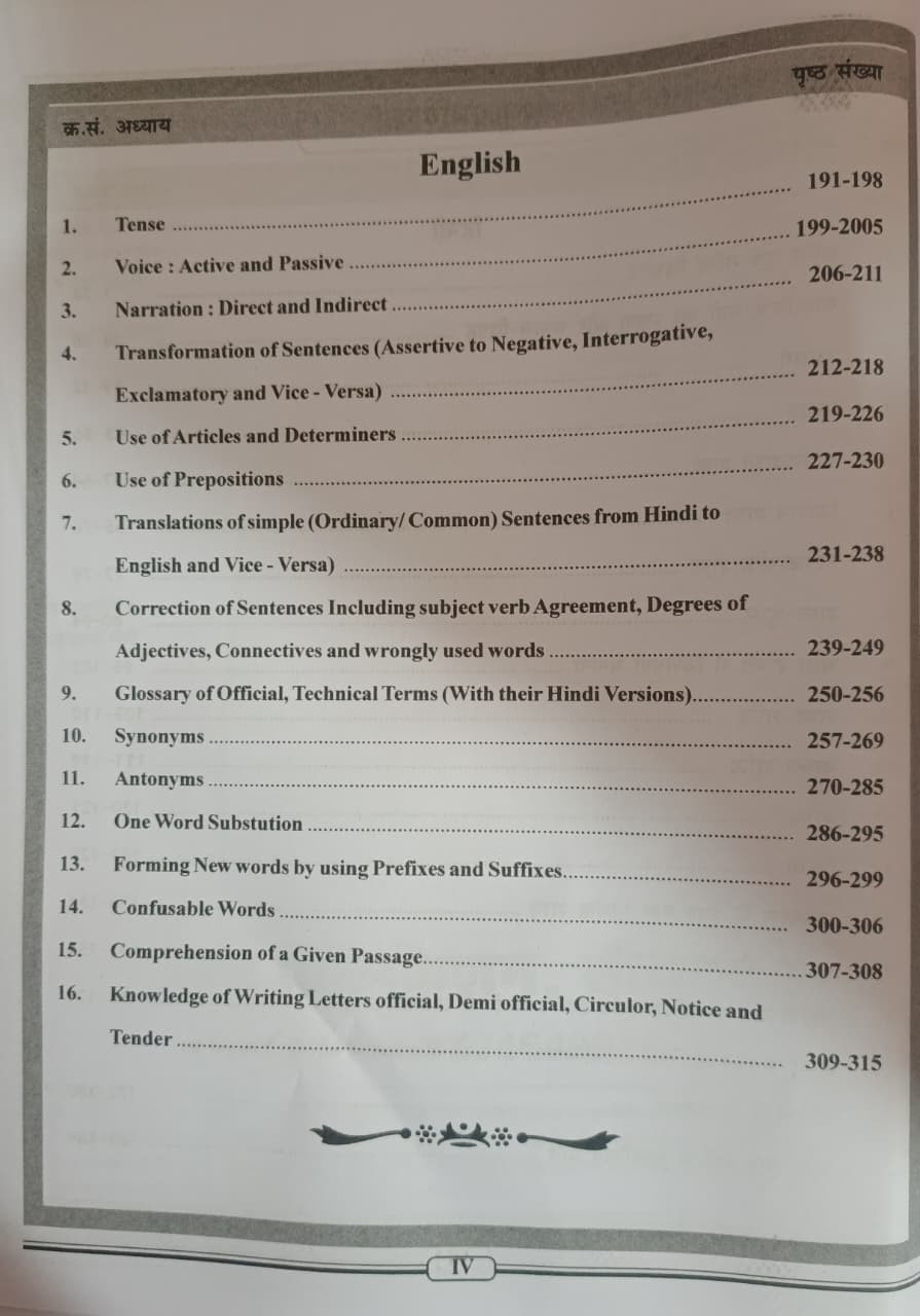 Nath LDC Gen English Samanya Hindi Paper-2 New Edition 2026 By Balram Matava Suresh Khadoliya