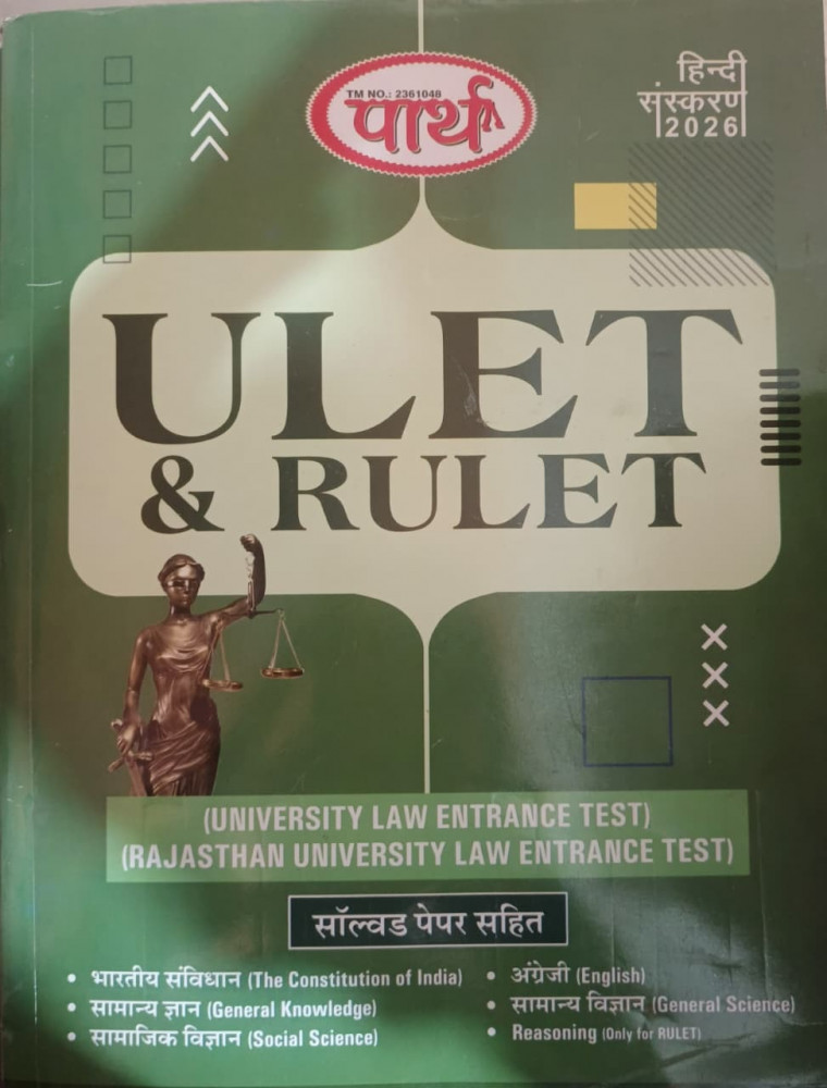 Image of Parth ULET &amp; RULET Solved Papers (Hindi Medium) New Edition 2026