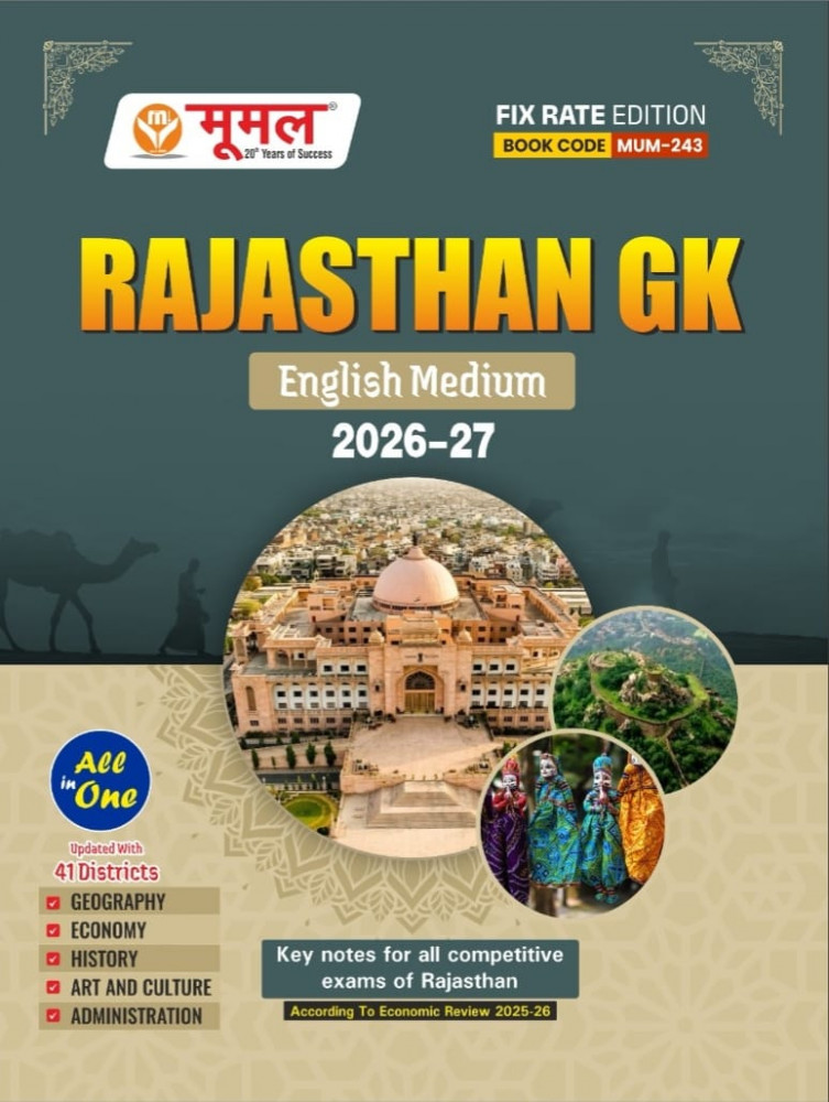 Image of Moomal Rajasthan GK 41 Districts 2026-27 English Medium