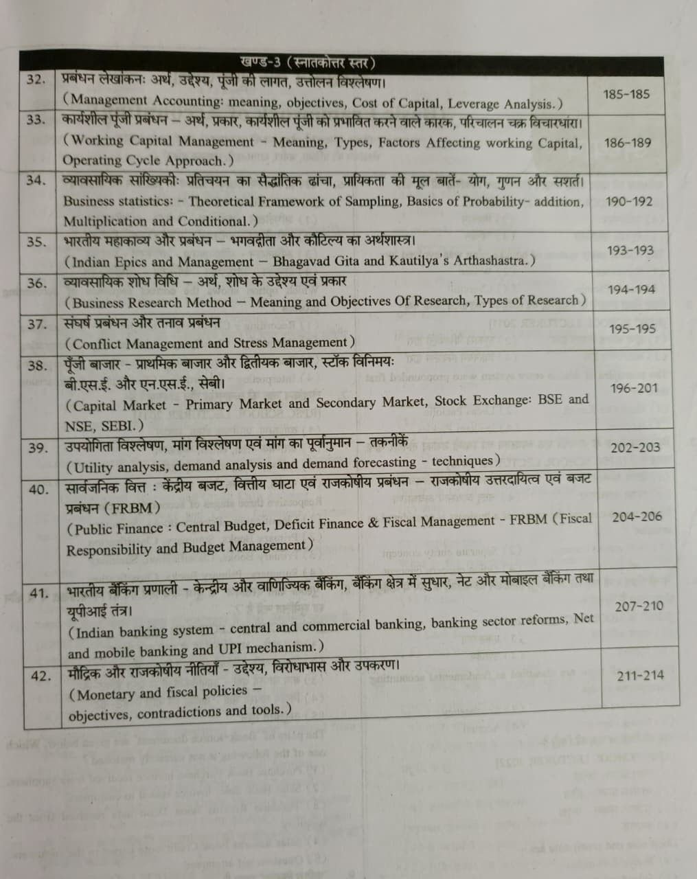 RPSC ADDA Udaipur 1st First Grade Vanijy PYQs 2011-2024 Question Part 1000 MCQ By Dr Nakul Singh Jadon Dr Rajat Khandelwal