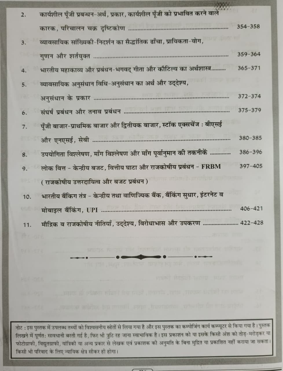 Nath 1st First Grade Paper-2 4000 Objective Prashan Question Bank Vanijy COMMERCE New Edition 2026 By Vinod Taylor Dr Payal Khandelwal