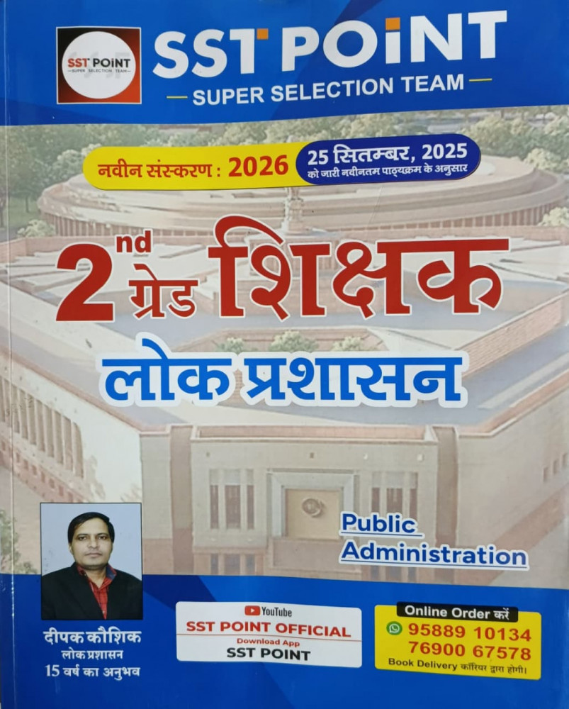 Image of Sst Point 2nd Second Grade Teacher Lok Prashasan New Edition 2026 By Deepak Kaushik
