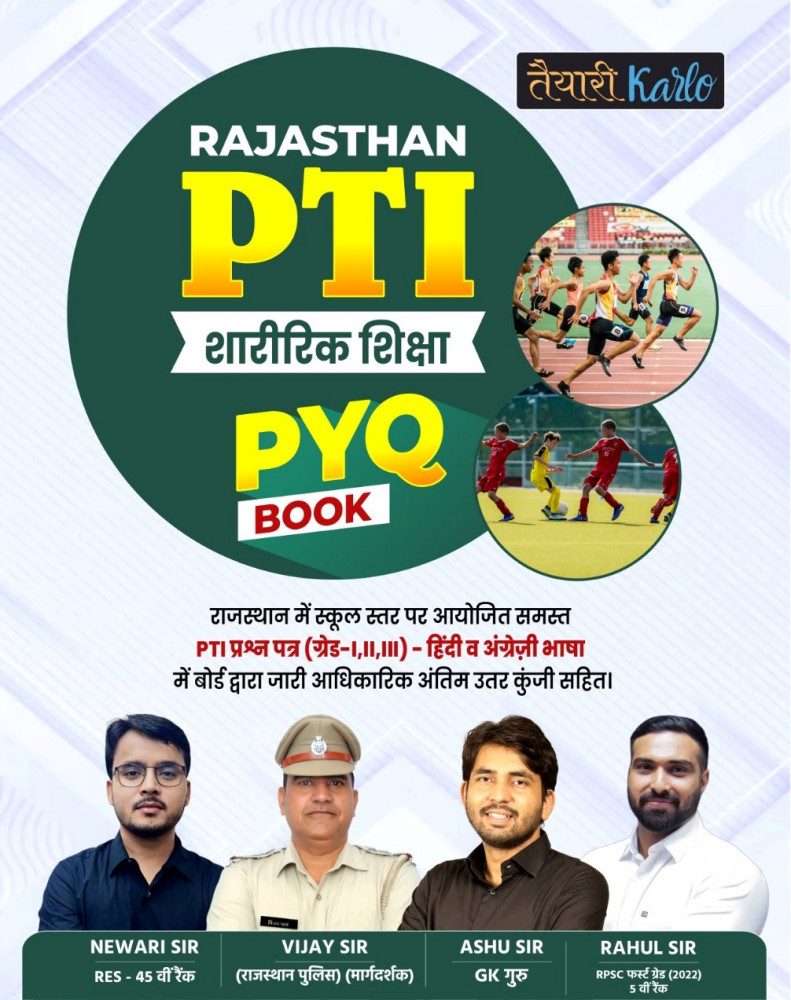 Image of Taiyari Karlo Rajasthan PTI Sharirik Shiksha PYQ Book By Rahul Sir, Newari Sir, Vijay Sir, Ashu Sir