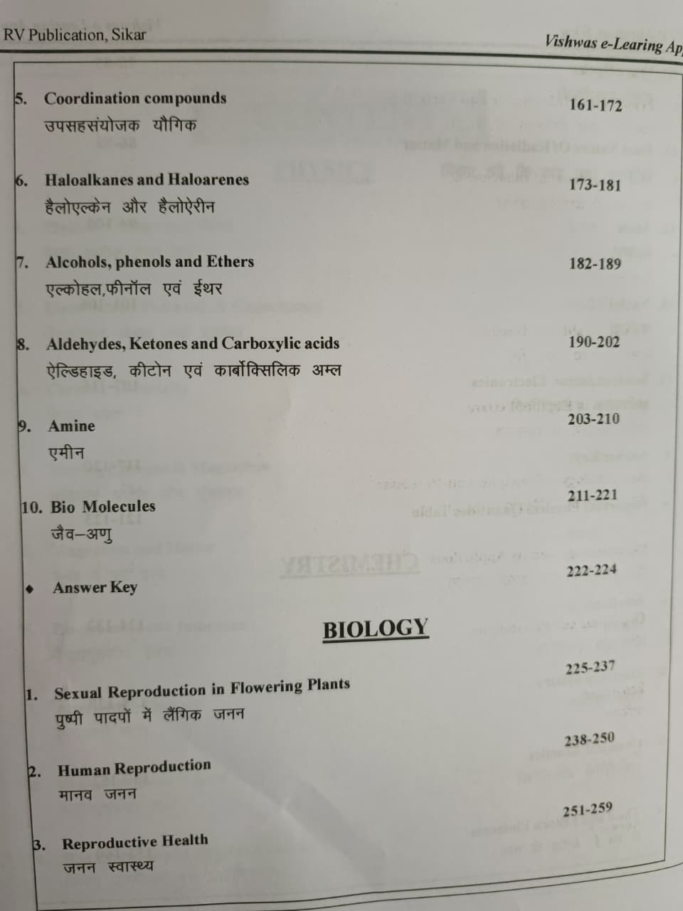 RV Publication BSC NURSING 1500 MCQ Entrance Exam Both Hindi  English Medium RUHS CUET 2026 By Mr Aneesh Jakhar