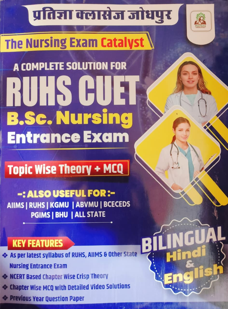 Pratigya Classes A Complete Solution For RUHS BSc  Nursing Entrance Exam Theory  MCQ New Edition 2026