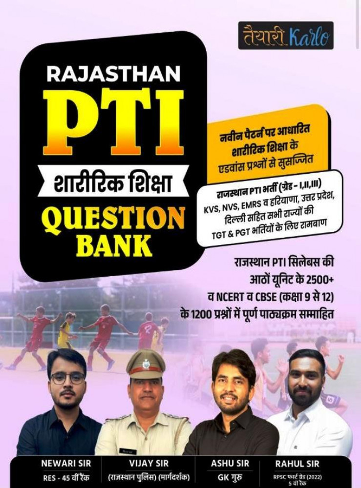 Image of Taiyari Karlo Rajasthan PTI Sharirik Shiksha Question Bank By Rahul Sir, Newari Sir, Vijay Sir, Ashu Sir