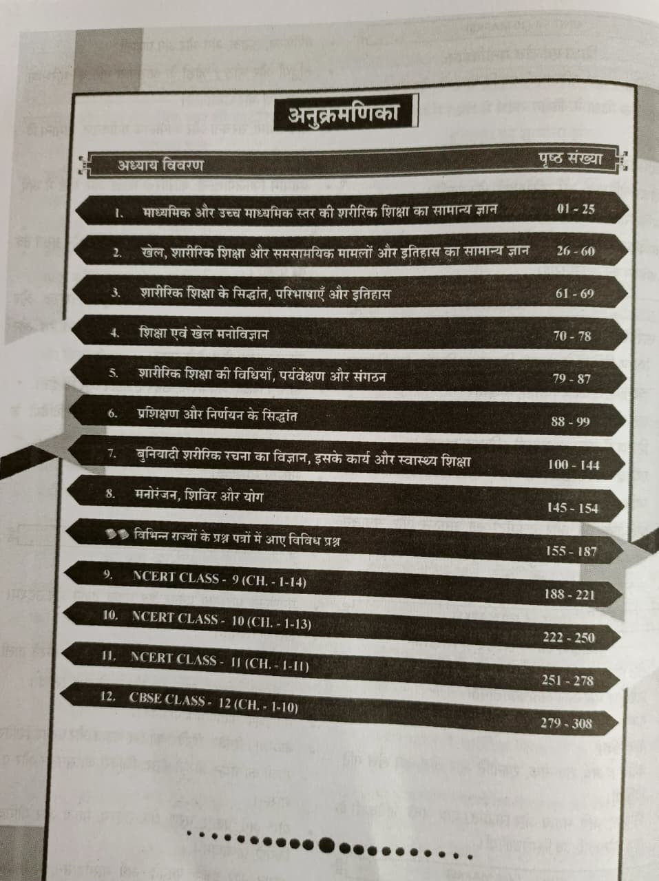 Taiyari Karlo Rajasthan PTI Sharirik Shiksha Question Bank By Rahul Sir Newari Sir Vijay Sir Ashu Sir