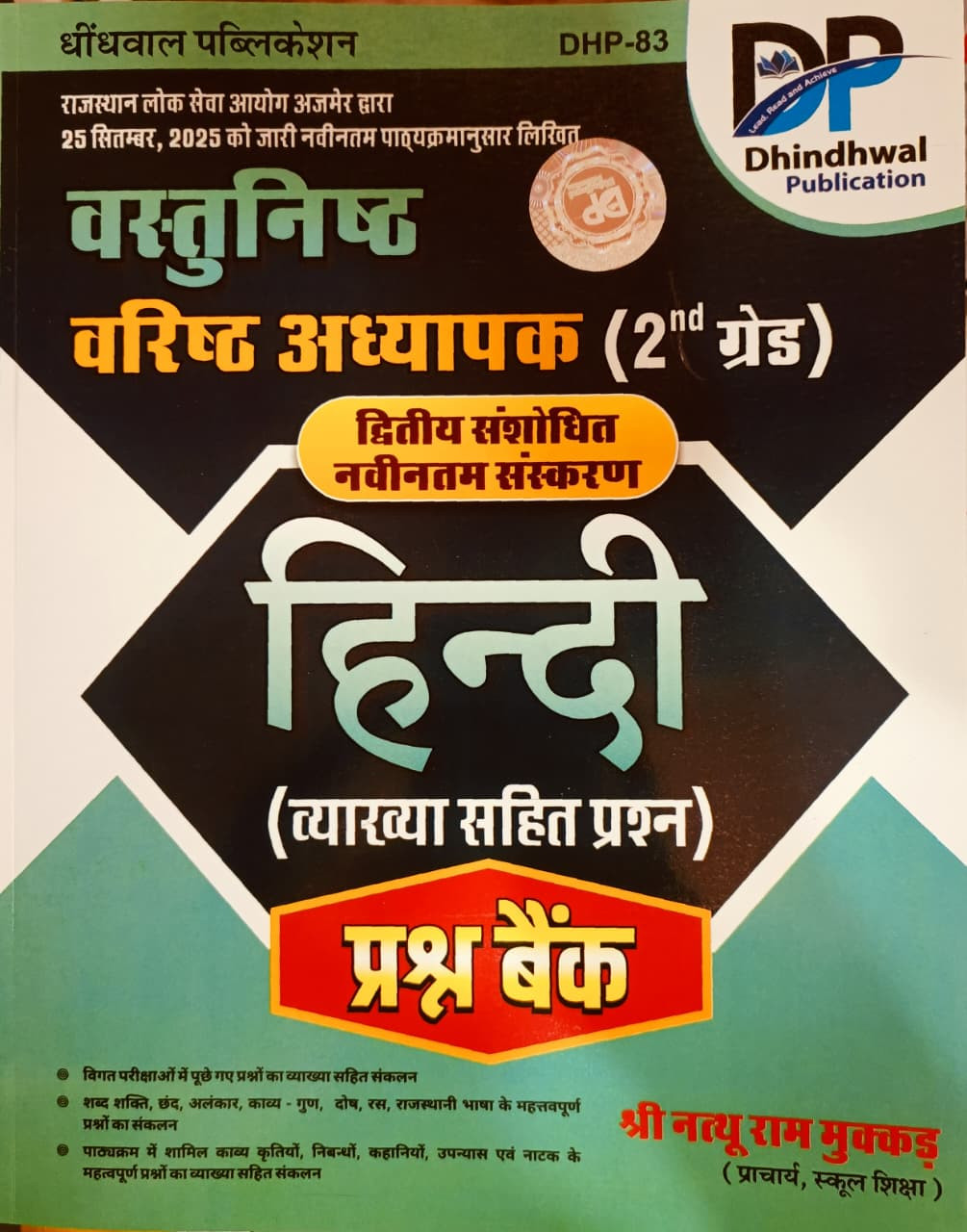 Dhindhwal 2nd Second Grade Teacher HINDI Vastunist Quastion bank New Edition 2026 By Shree Nathu Ram Mukkad
