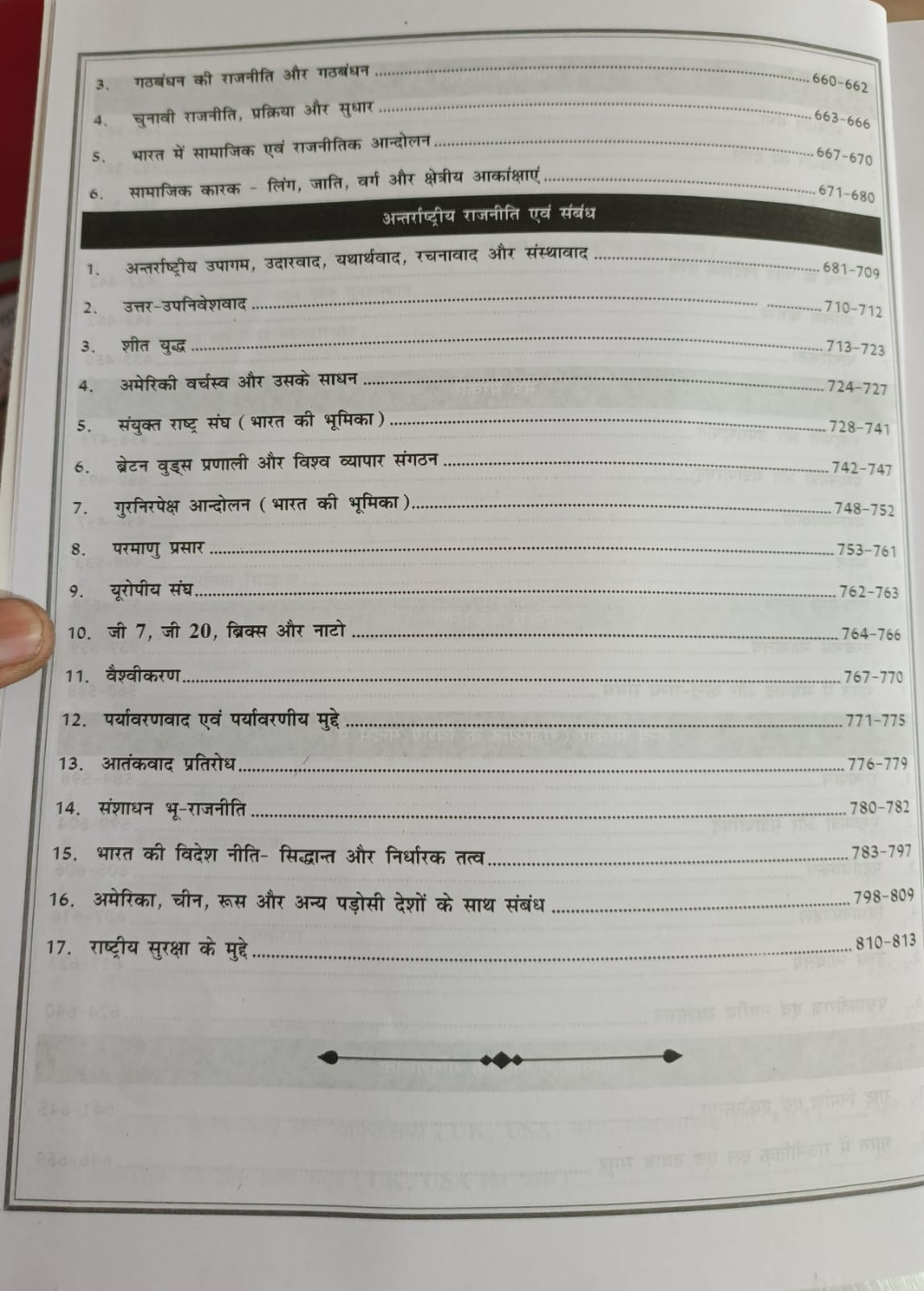 Uttam 1st First Grade Paper-2 Rajnitik Vigyan Solved Papers 7100 PYQ New Edition 2026 By Uttam Choudhary