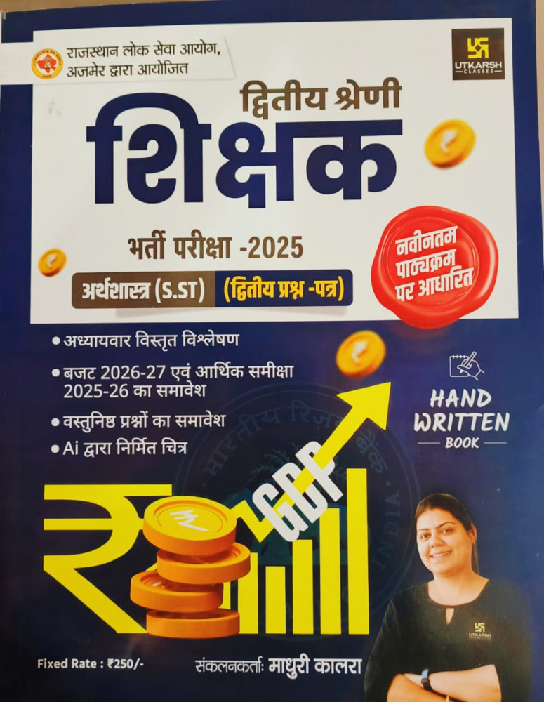 Image of Utkarsh 2nd Second Grade Teacher Arthashastra (S.ST) Paper-2 GDP By Madhuri Kalra