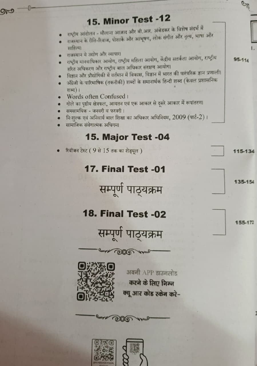 Avni 1st First Grade Paper-1 Prashan Bank 8 Test Paper 19 Sep 2025 New Edition 2026 By Dr Dheer Singh DhabhaiOmprakash Choudhary