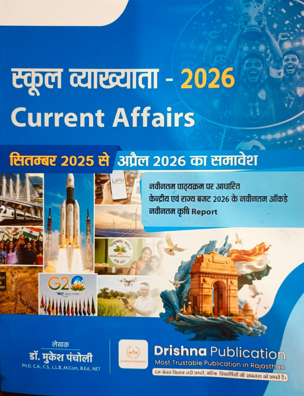 Drishna 1st First Grade Current Affairs September 2025 To April 2026 By Dr Mukesh Pancholi