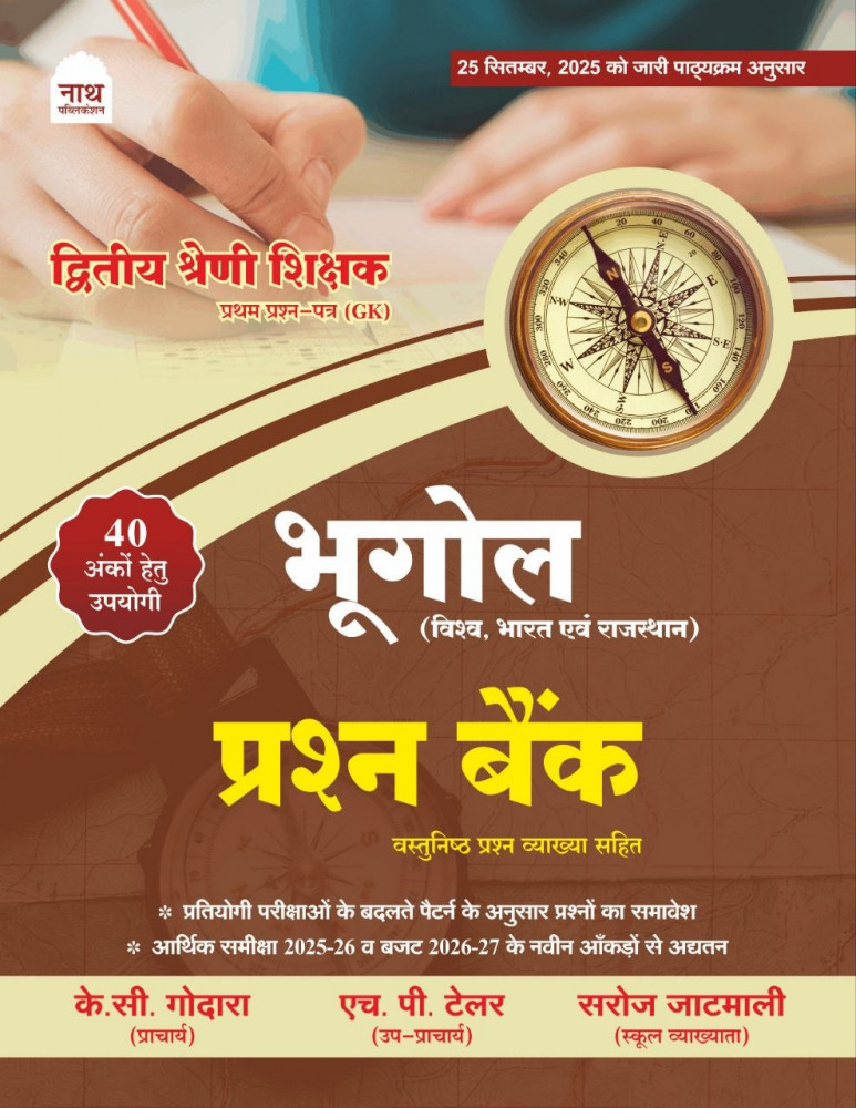 Image of Nath 2nd Second Grade Ppaer-1 (G K) Bhugol (Geography) (Vish Bharat Evam Rajasthan) Question Bank K.C. Godara, H.P. Taylor