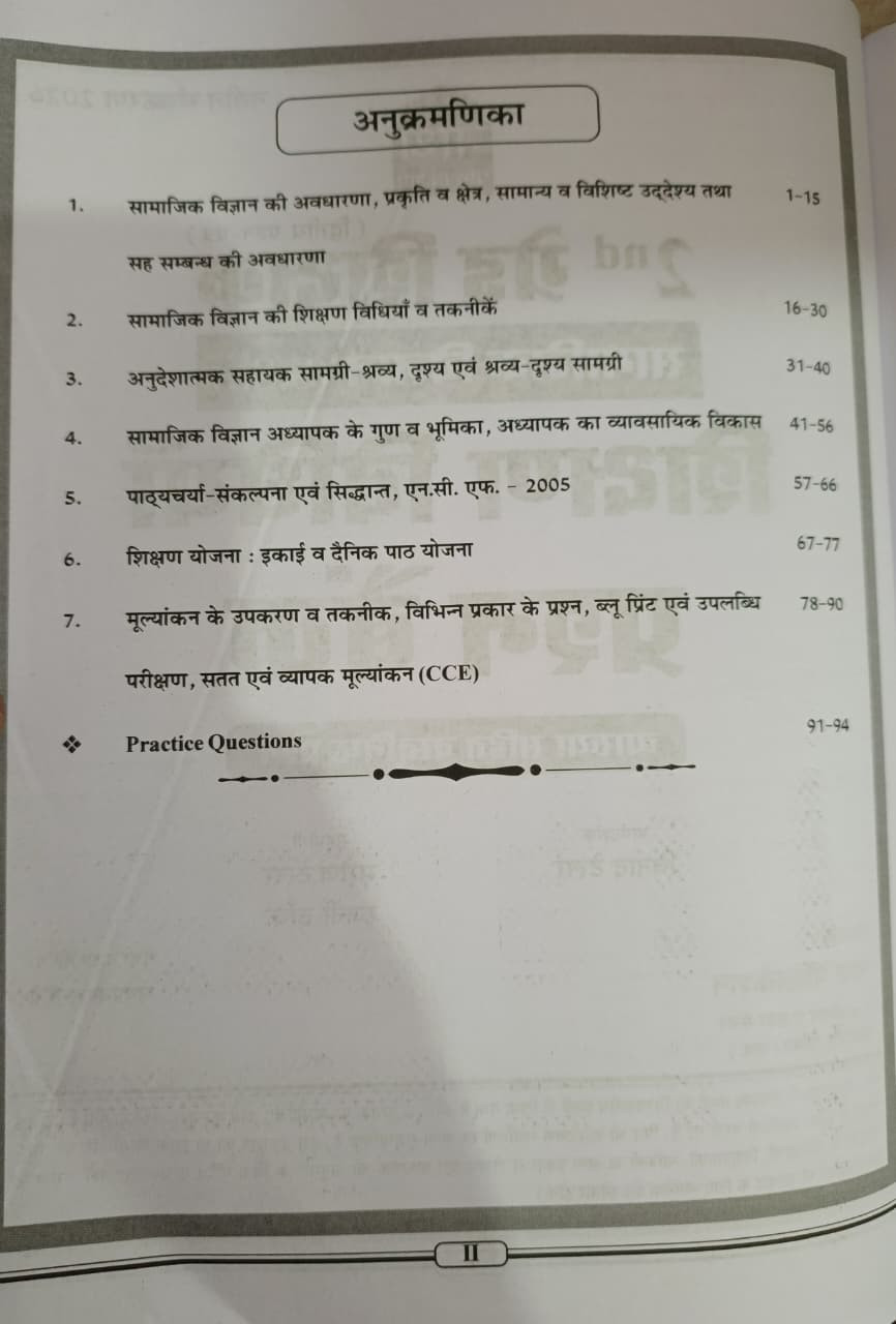Nath 2nd Second Grade Paper-2 Samajik Vigyan Shikshan Vidhiya Question Bank By Vinod Tailor Saroj Tailor