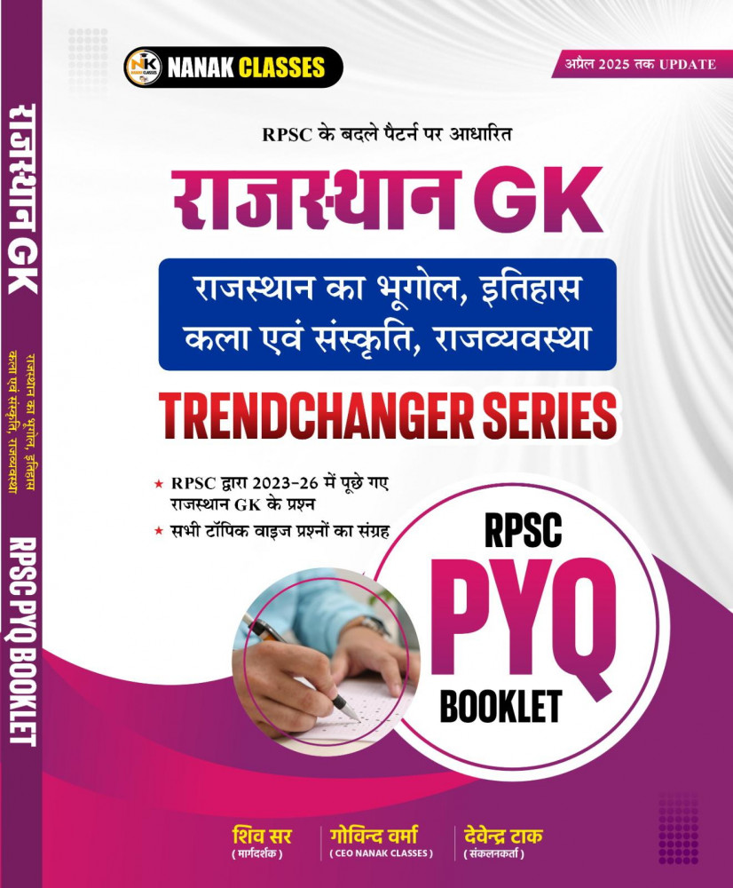 Image of Nanak Classes Rajasthan G K Rajasthan Ka Bhugol,Itihas Kala Avm Sanskriti,Rajvyavstha RPSC PYQ By Shiv Sir,Govind Verma