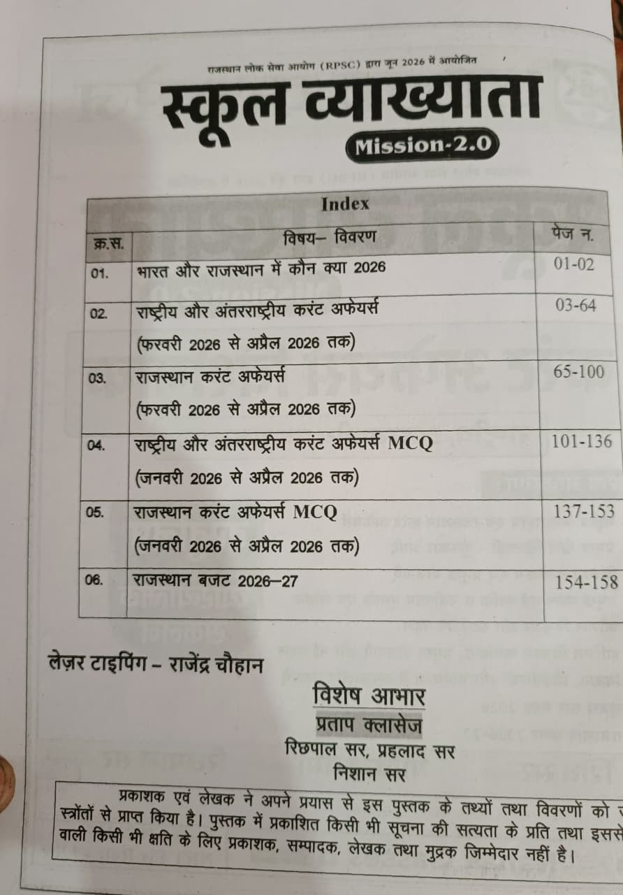 Nanak Classes 1st First Grade Current Affairs Visheshank Mission 20 Jan 2026 - 25 April 2026 By Shiv Sir Govind Verma