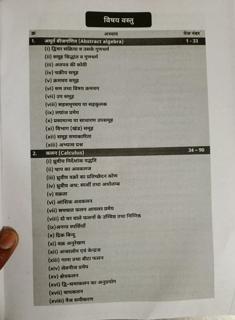Akshansh 2nd Second Grade Paper-2 Ganit Maths Part-2 Samporn By Anil Sir Dr Naresh Menaria Sir