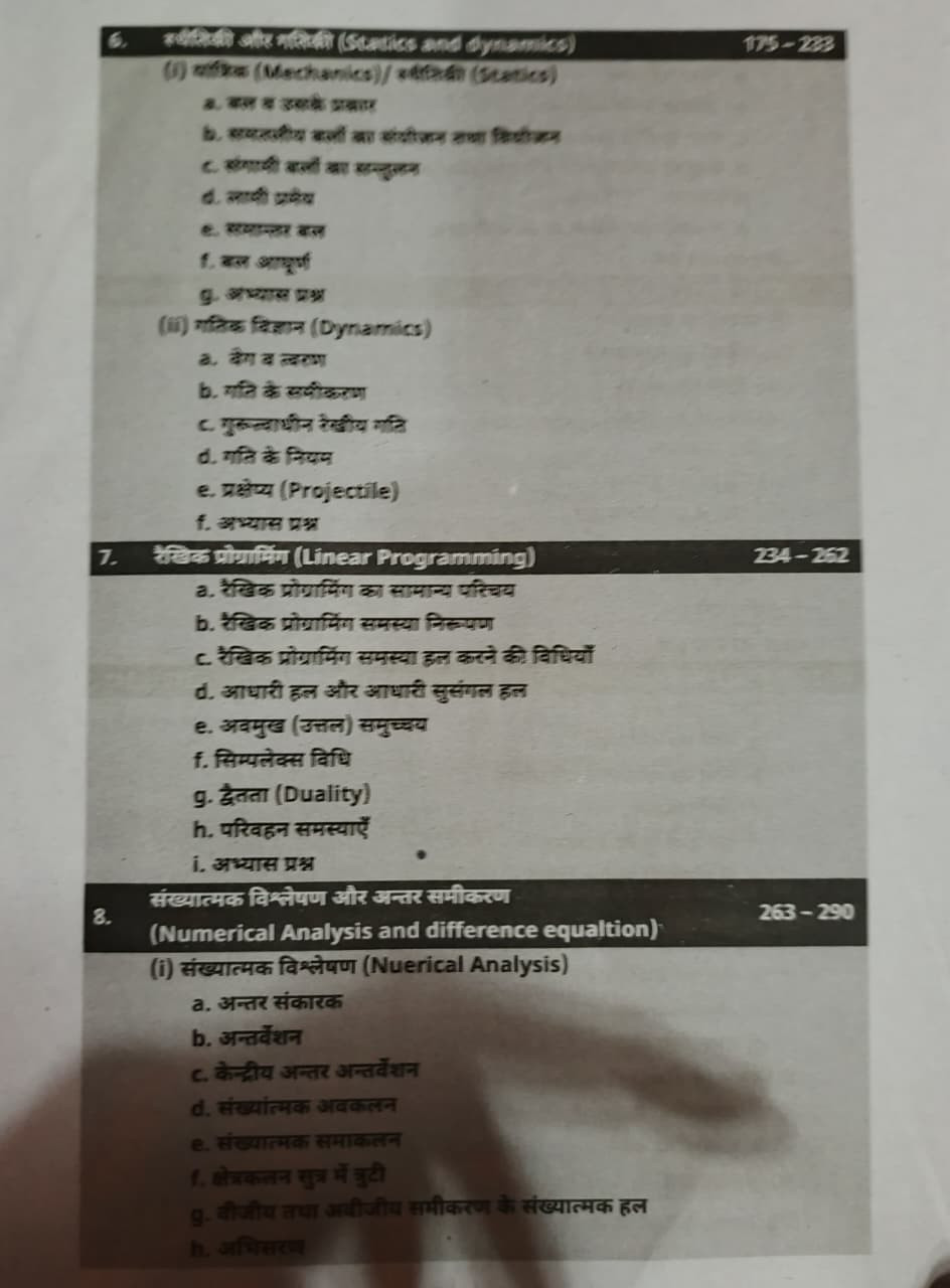 Akshansh 2nd Second Grade Paper-2 Ganit Maths Part-2 Samporn By Anil Sir Dr Naresh Menaria Sir