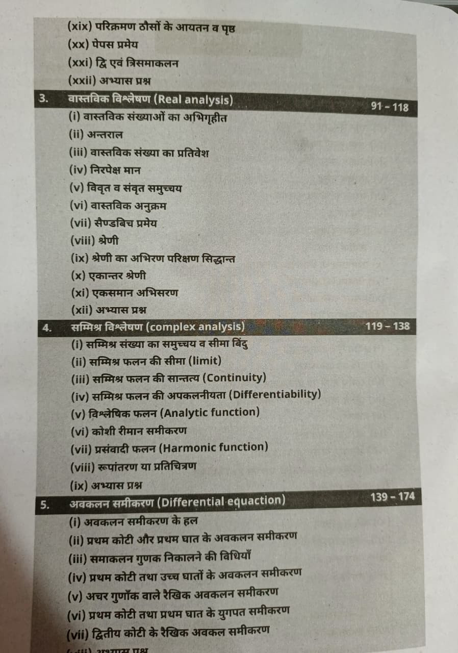 Akshansh 2nd Second Grade Paper-2 Ganit Maths Part-2 Samporn By Anil Sir Dr Naresh Menaria Sir