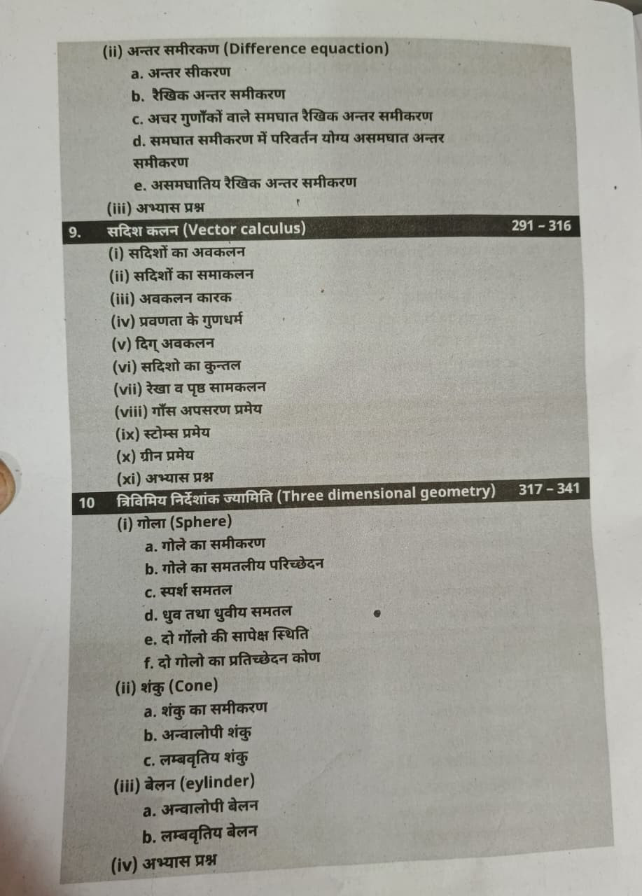 Akshansh 2nd Second Grade Paper-2 Ganit Maths Part-2 Samporn By Anil Sir Dr Naresh Menaria Sir