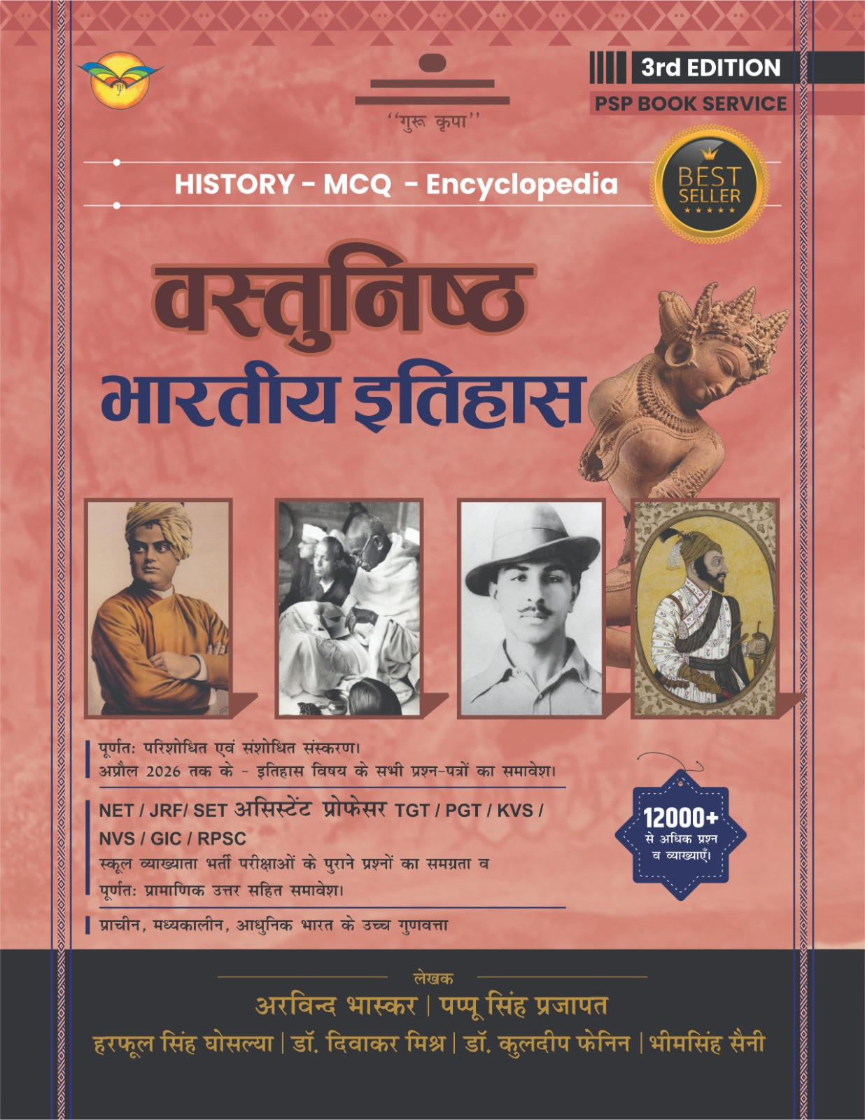 Royal Bhartiya Itihas Vastunisth 3rd Edition 2026 Written By Arvind Bhaskar Pappu Singh Prajapat