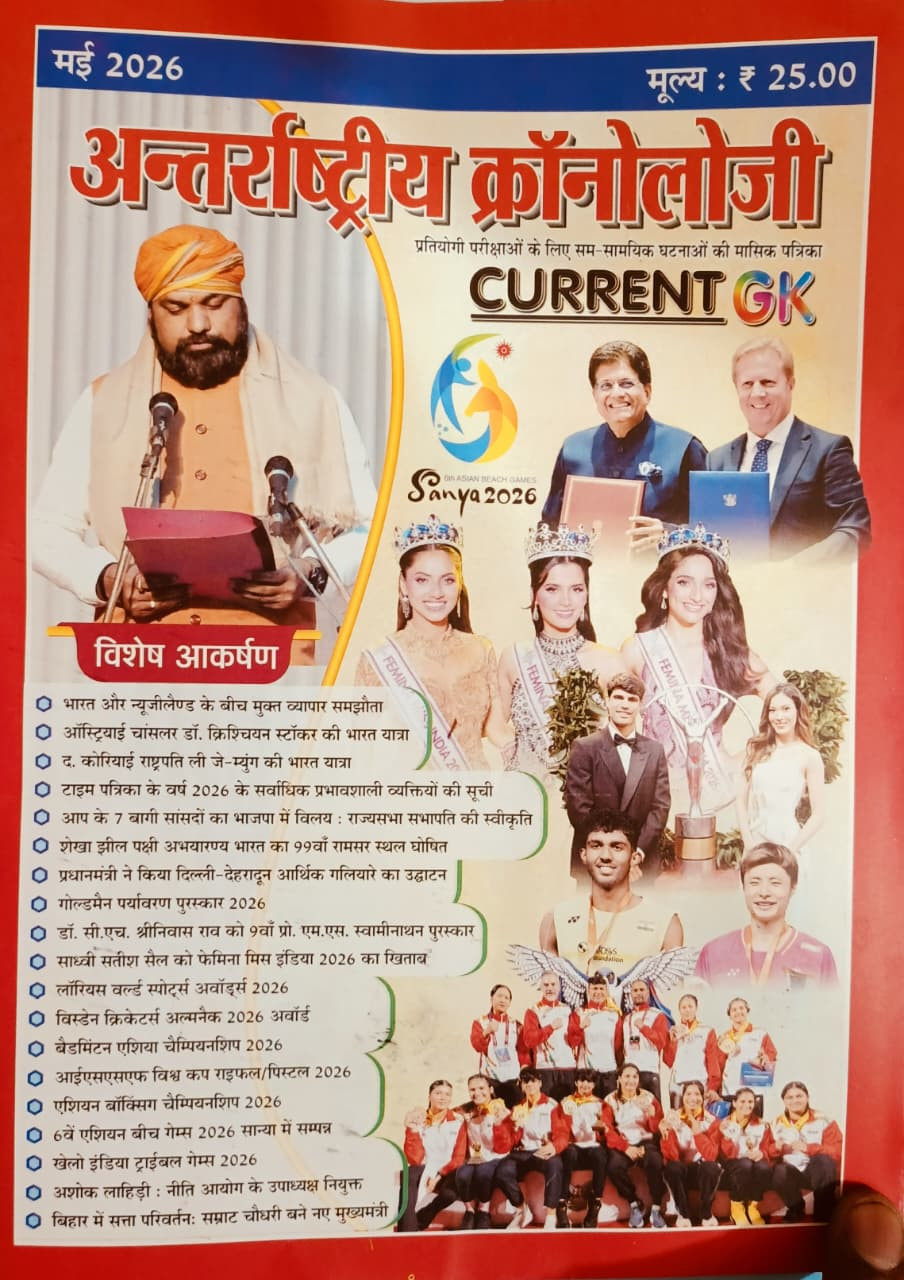 Chronology Current GK MAY 2026