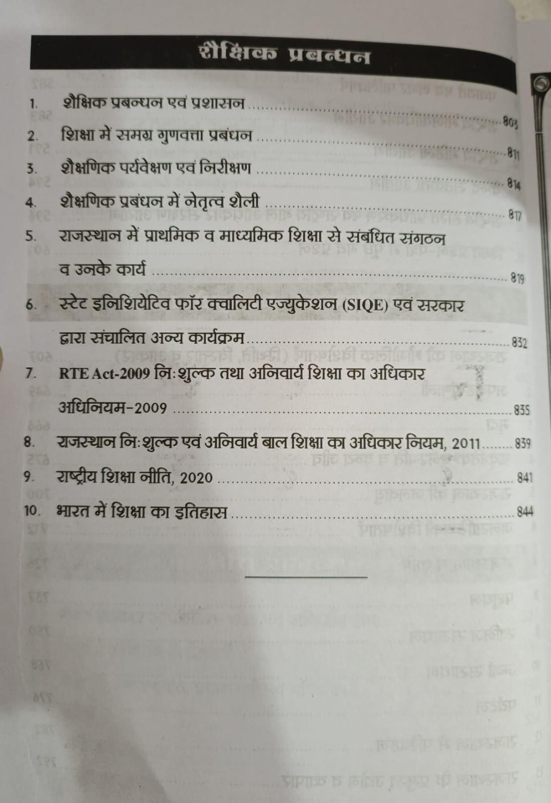 Chyavan 1st First Grade GK Samany Gyan 7300 Objective Questions New Edition 2026 By Hansraj Sharma
