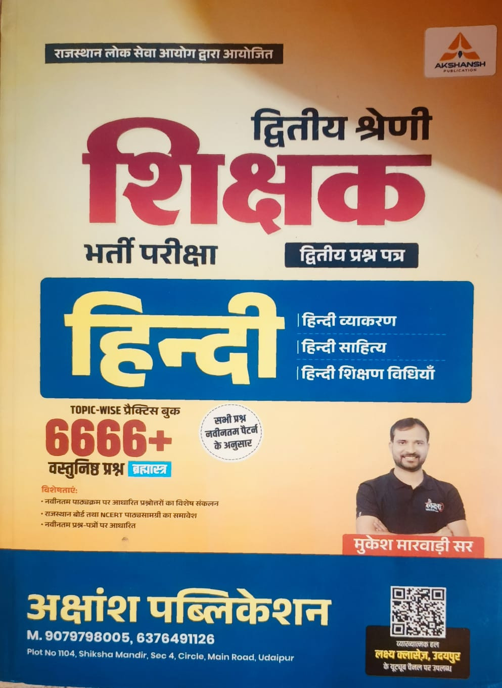 Akshansh 2nd Second Grade Paper-2 Hindi 6666 Objective Prashan By  Mukesh Marwari Sir
