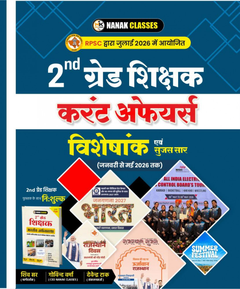 Image of Nanak 2nd Second Grade Current Affairs Visheshank Evam Sujas Saar (Jan-May 2026) By Shiv Sir, Govind Verma