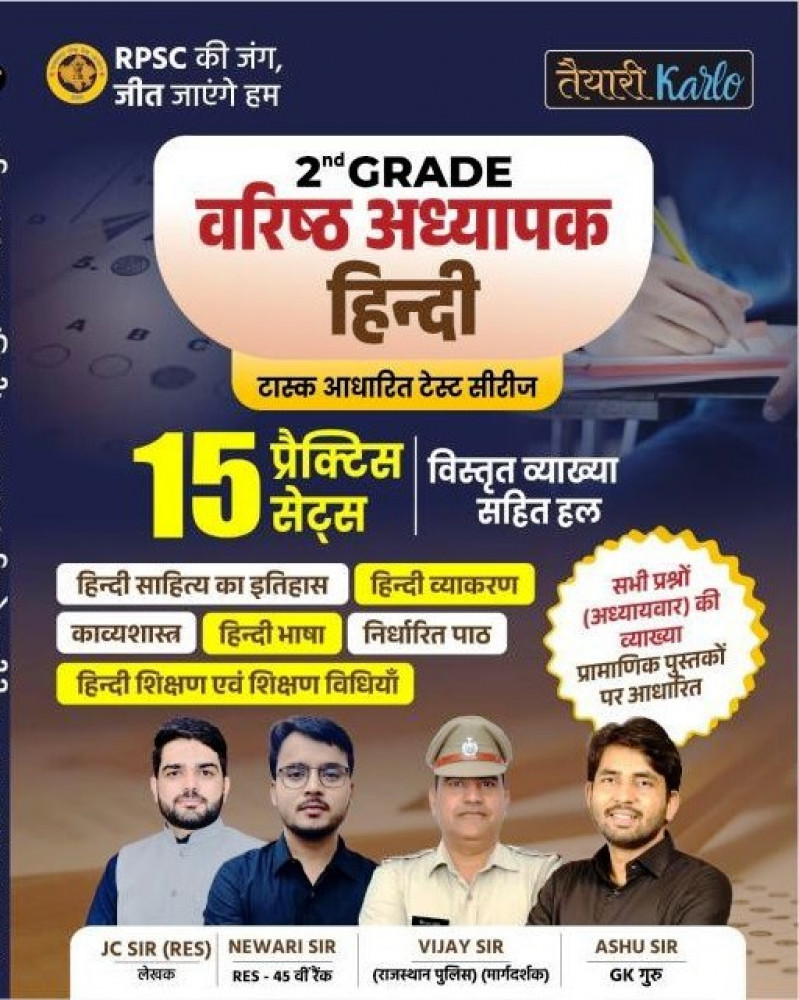Image of Taiyari Karlo 2nd Second Grade Hindi 15 Practice Sate New Edition 2026 By Vijay Sir, Ashu Sir