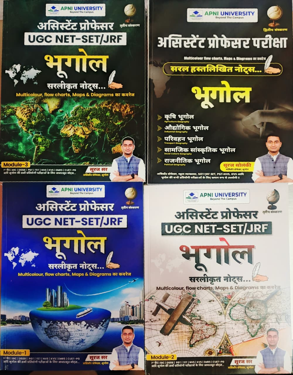 Apni University Assistant Professor UGC NET - SET  JRF Bhugol Review 4 Book Combo Vol-1  2  3  4 New Edition 2026 By Suraj Sir