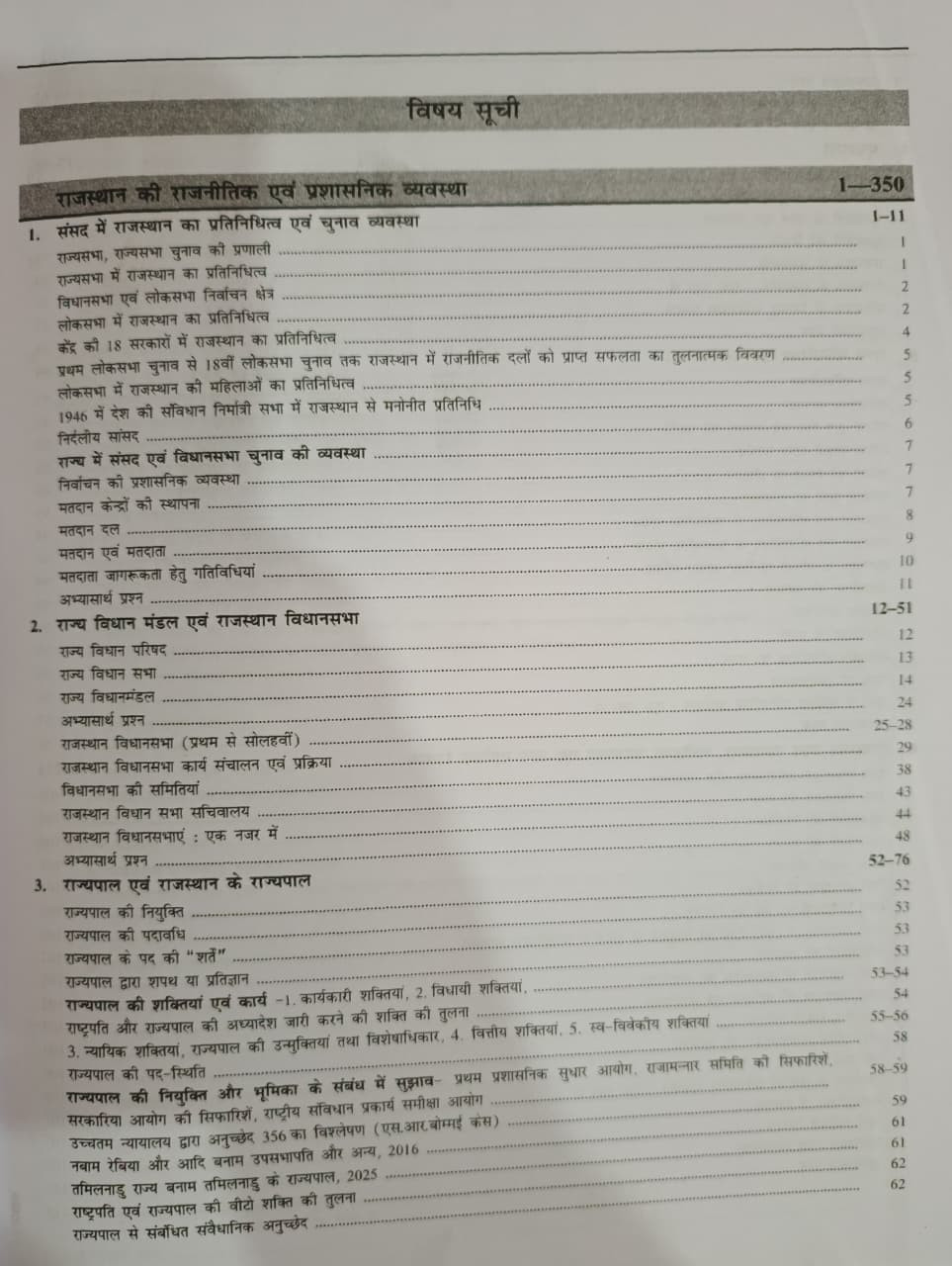 Raj Panorama Rajasthan Ka Bhugol And Arthvyavstha Rajnitik Vyavastha All Exam Review 3 Book Combo PART-1  2  3 New 14th Edition 2026 By H D Singh Chitra Rao