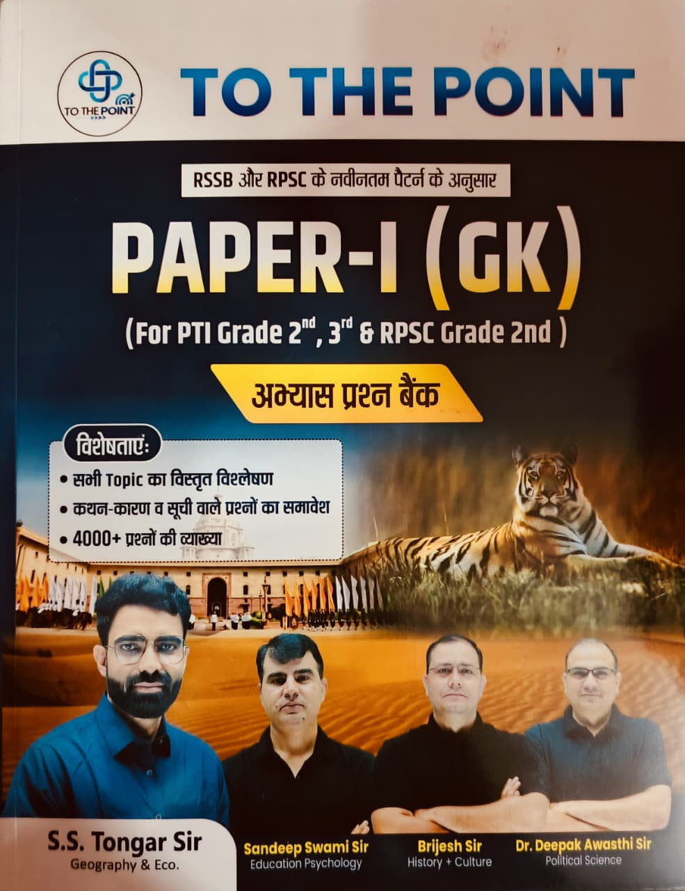 To The Point Paper-1 Samanya Gyan  GK  For PTI 2nd Grade  3rd  RPSC Grade 2nd Question Bank By  SS Tongar Sir Brijesh Sir Sandeep Swami Sir