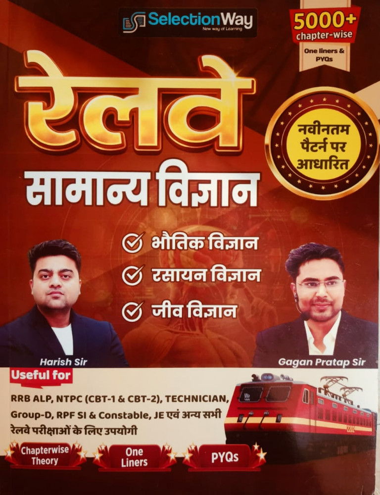 Image of Selection Way Railway Samanya Vigyan 5000+ Theory &amp; One Liners &amp; PYQs By Harish Sir, Gagan Pratap Sir