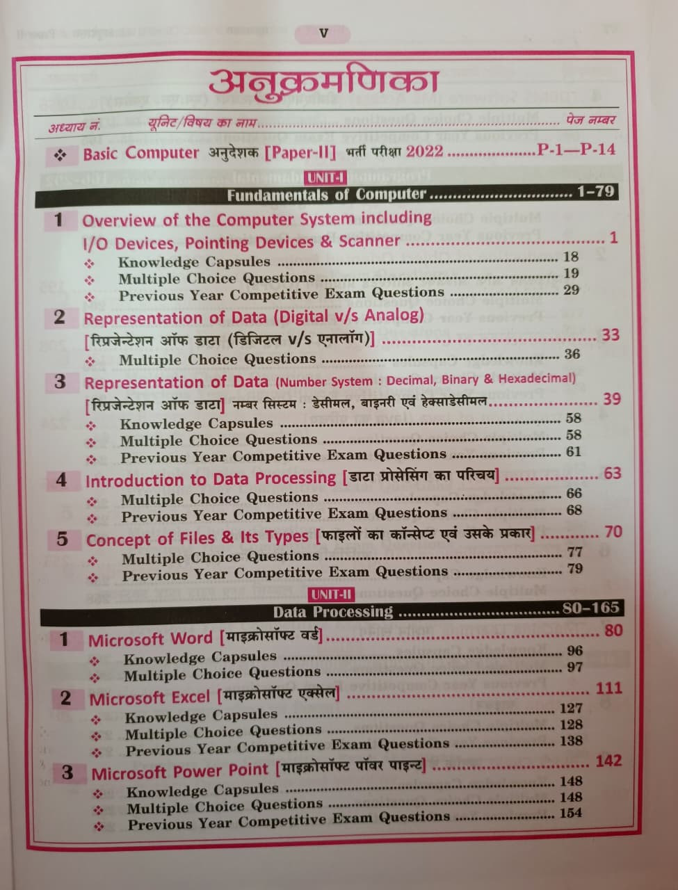 Daksh Computer Anudeshak Computer Instructor Paper-2 - Manisha Yadav Edition 2026