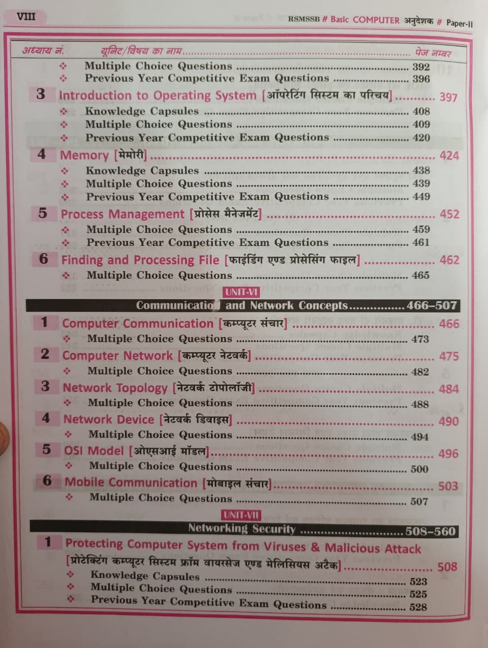 Daksh Computer Anudeshak Computer Instructor Paper-2 - Manisha Yadav Edition 2026