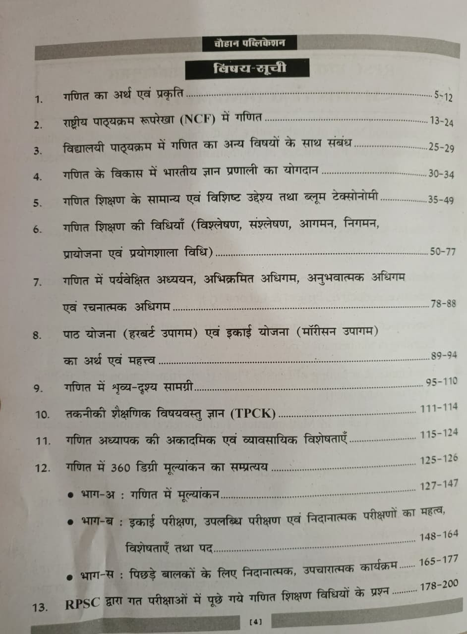 Mangal Chauhan 2nd second Grade Ganit Maths Shikshan Vidhiya 7 Edition 2026 By Dr S Mangal