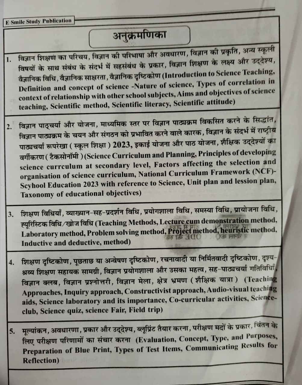 E Smile 2nd Second Grade Vigyan  SCIENCE  Shikshan Vidhiya Question Bank New Edition 2026 By  Ramawatar Bhadala