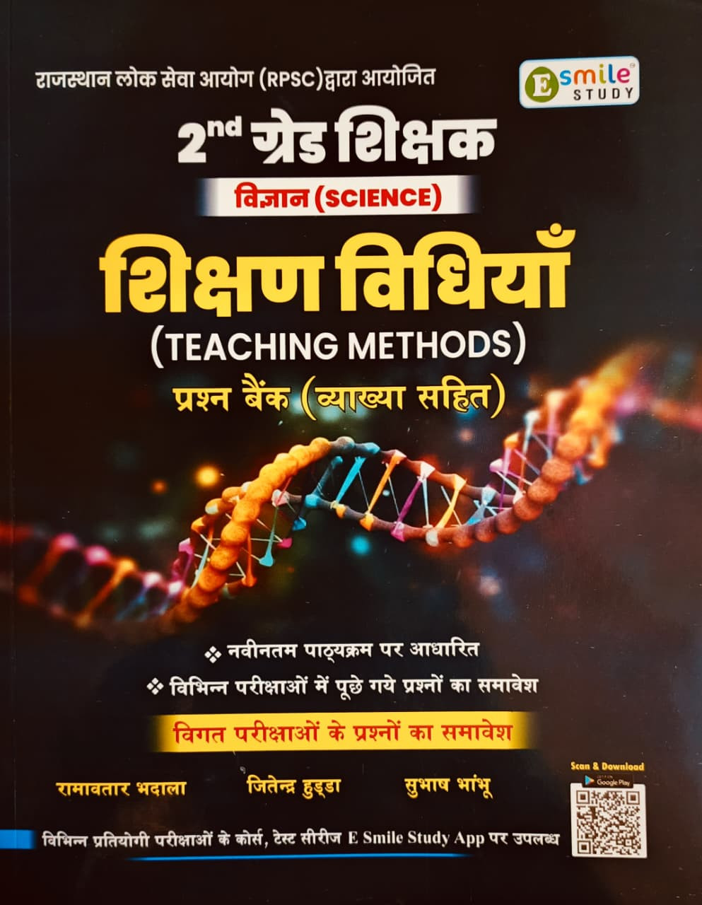 E Smile 2nd Second Grade Vigyan  SCIENCE  Shikshan Vidhiya Question Bank New Edition 2026 By  Ramawatar Bhadala
