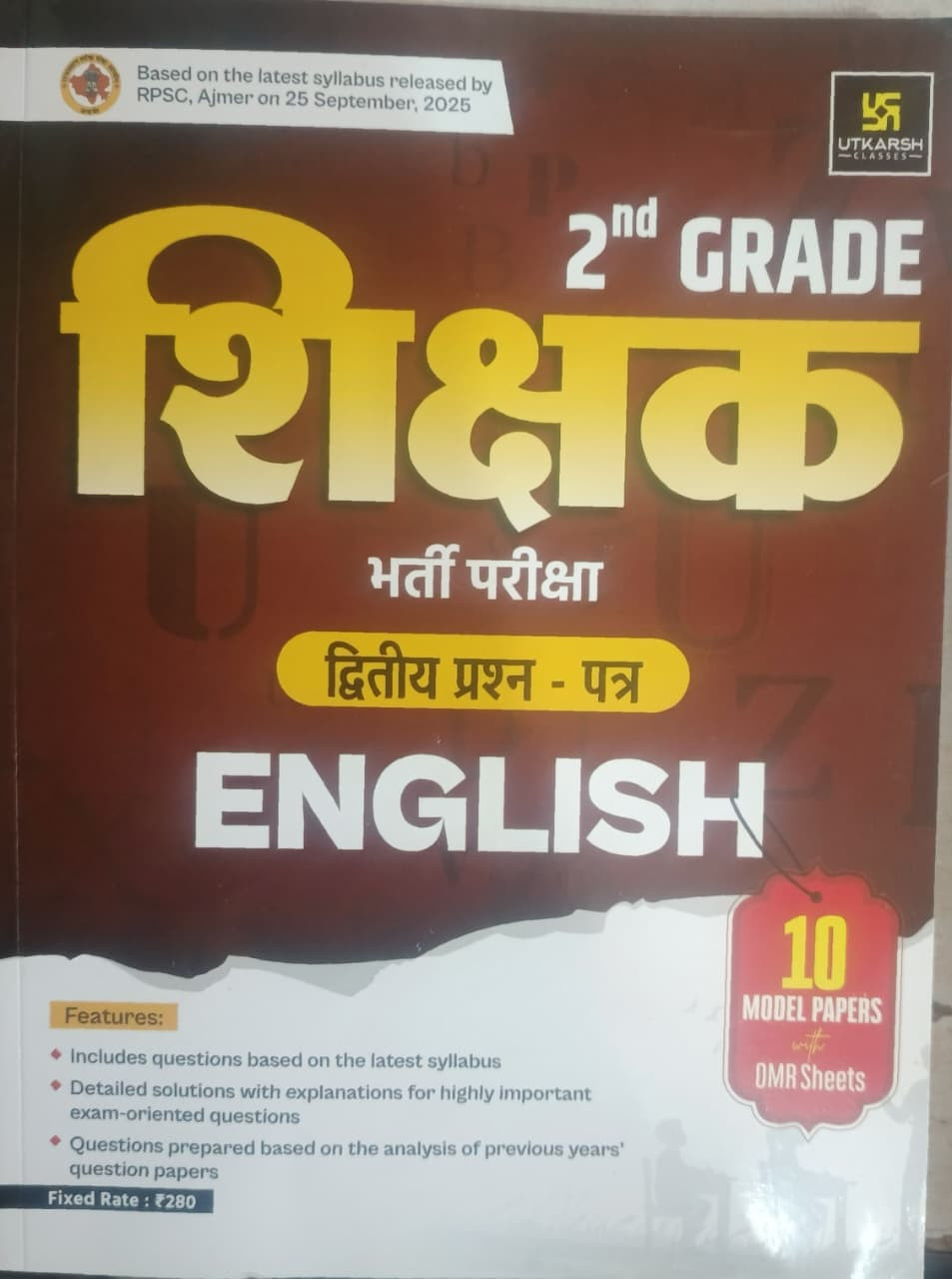 Utkarsh 2nd Second Grade Paper-2 Teacher ENGLISH 10 Model Papers