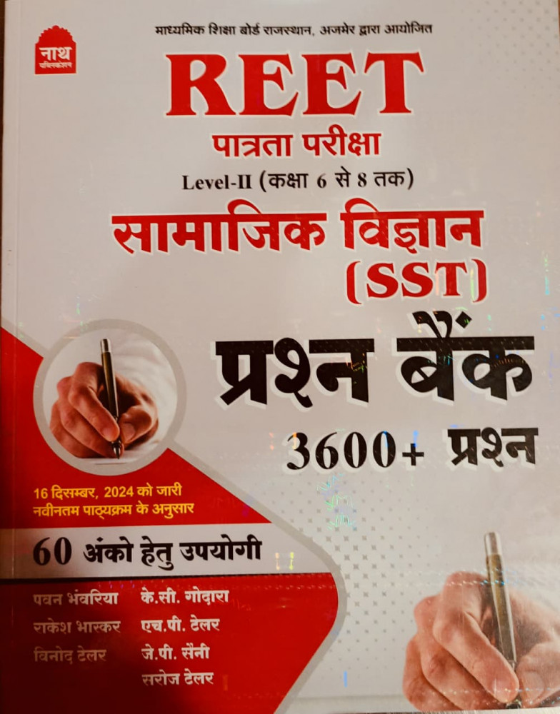Image of Nath Reet Level -2  Samajik Vigyan ( SST ) Prashan Bank 3600+ Edition 2026 By Pawan Bhanwariya, Rakesh Bhaskar