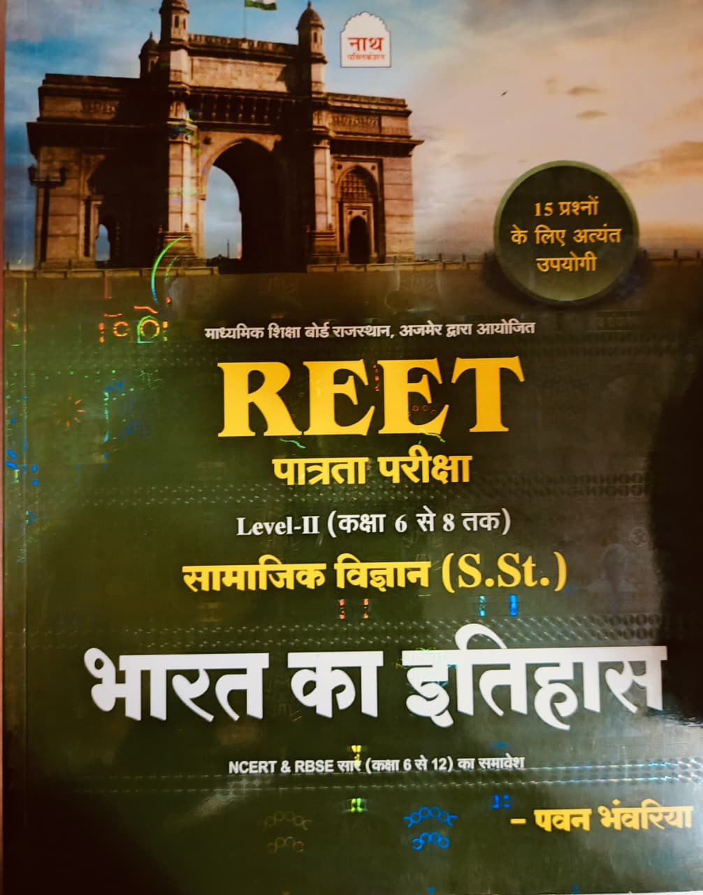 Nath REET Level-2 Samajik Vigyan  SST Bharat Ka Itihas Pawan Bhanwariya