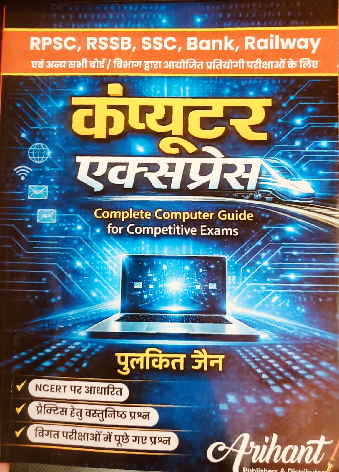 Arihant Computer Express Edition 2026 By Pulkit Jain