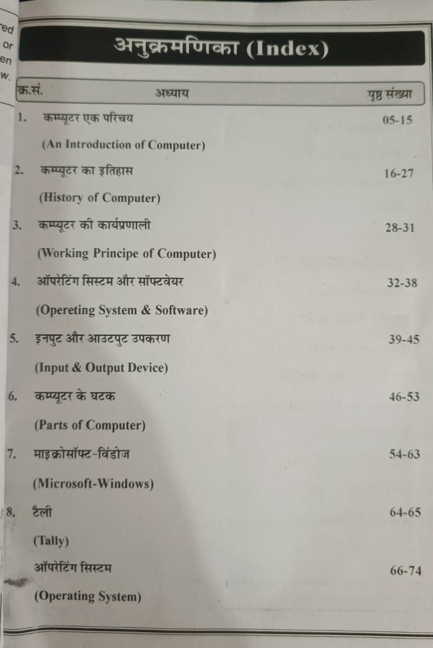 Arihant Computer Express Edition 2026 By Pulkit Jain