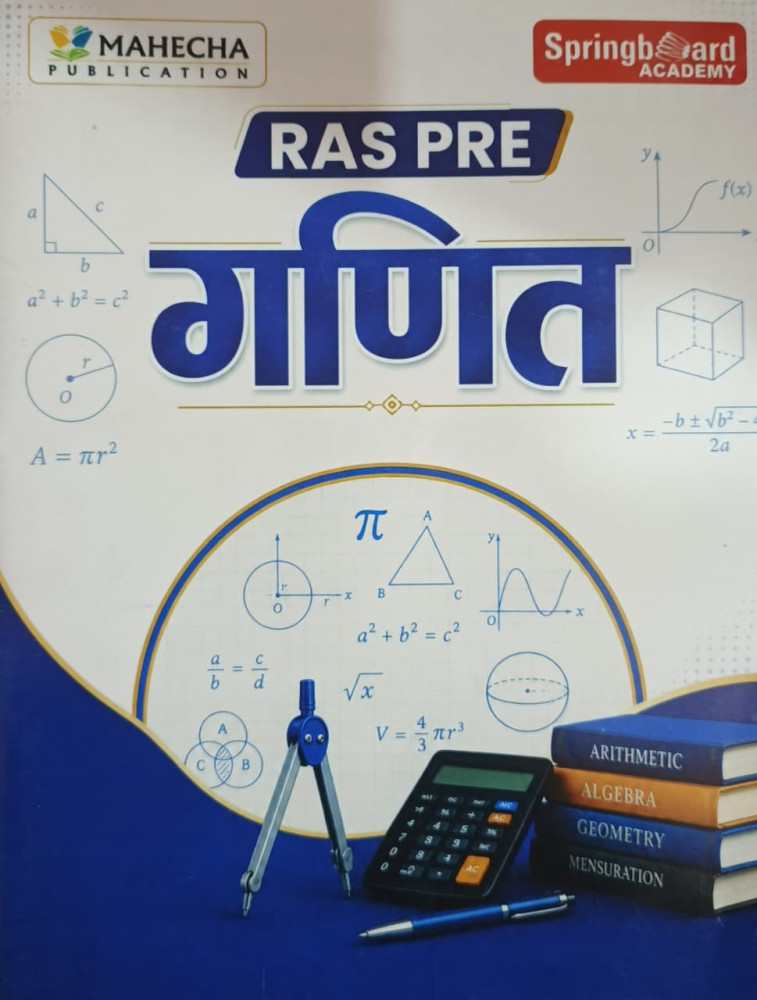 Image of Spring Board RAS PRE Maths (Ganit) Edition 2026 Hindi