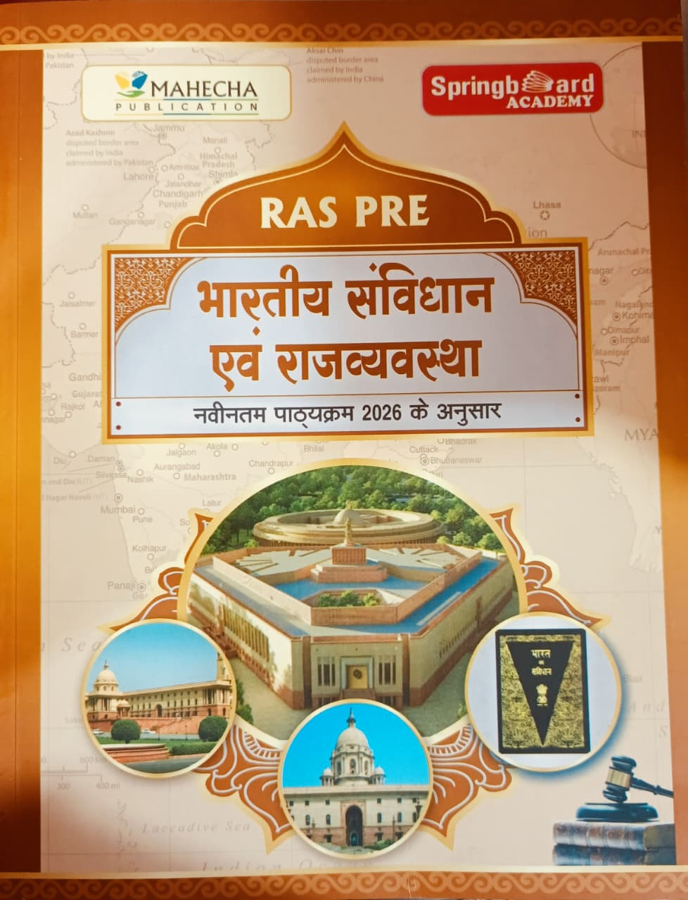 Spring Board RAS PRE Bhartiya Samvidhan Evam Rajvyavstha Hindi 2026