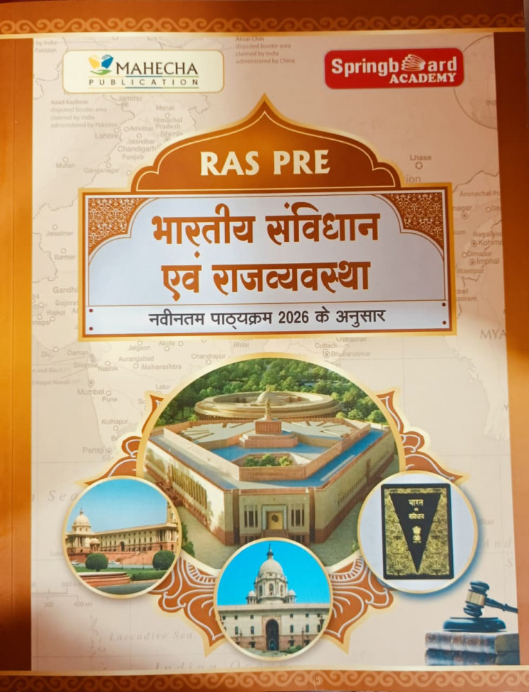 Image of Spring Board RAS PRE Bhartiya Samvidhan Evam Rajvyavstha (Hindi) 2026