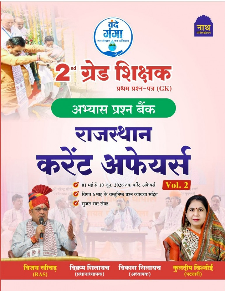Image of Nath 2nd Second Grade Paper-1 Rajasthan Current Affairs Vastunisth Prashan Bank (1 May to 10 June 2026) Vol - 2 By Vijay Khichad, Vikram Silaich, Vikas Silayach